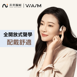 VIAIM Air 開放式即時錄音耳機
