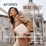 AMIRO Lumo Cube S Portable LED Bag Mirror 隨身化妝鏡盒 米白色
