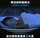 台灣 Future Lab  TechASleep 睡眠管家 環境聲 香味 助眠光