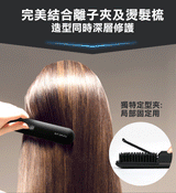 台灣 Future Lab Nion 2 水離子燙髮梳